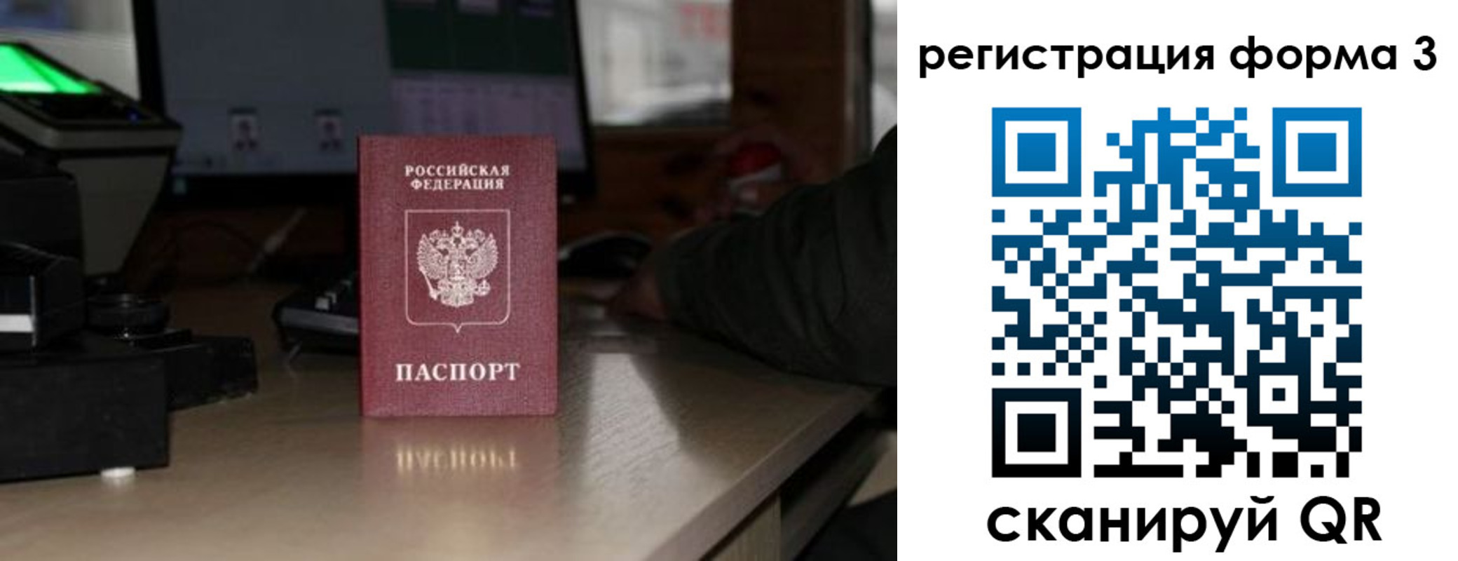 временная регистрация гарантия в Юже