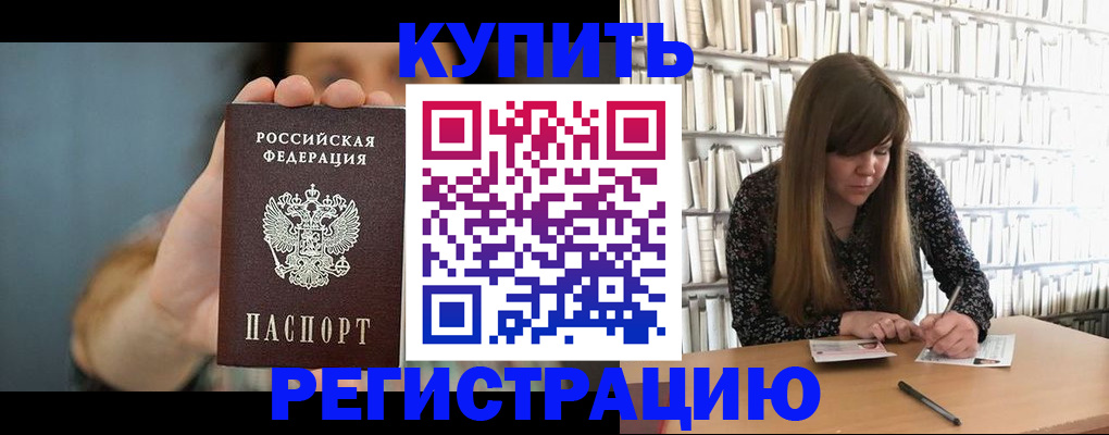 прописка для школы в Юже