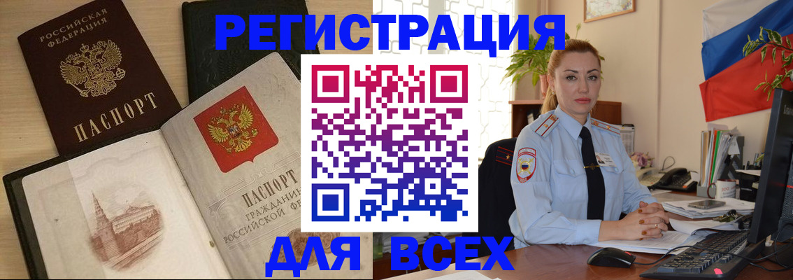 миграционный учет в Юже