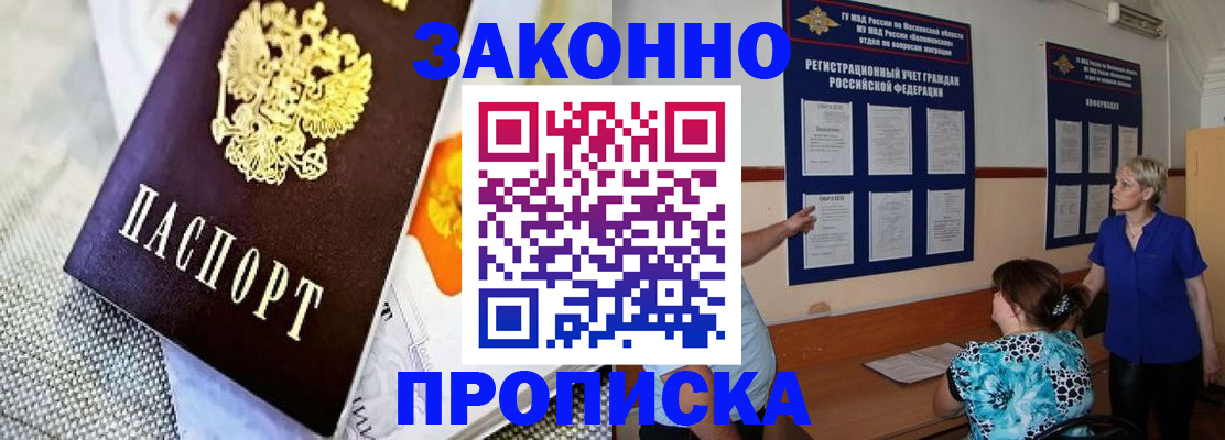 временная регистрация 2025 в Юже