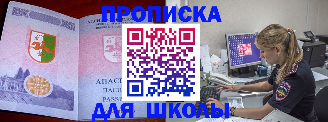 найти адрес прописки в Юже