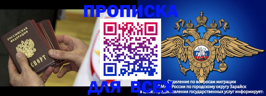 временная регистрация в квартире в Юже
